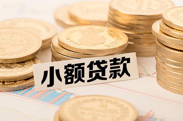 广州荔湾区1空放贷款公司|私人借钱|私贷零用贷