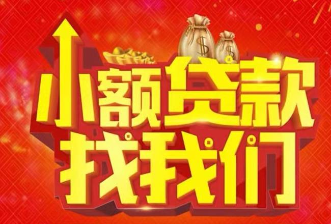 广州荔湾区1空放|私人借款|广州荔湾区1民间借款